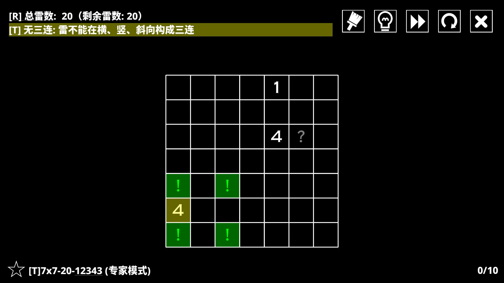 《14种扫雷变体1+2》中文版