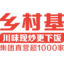 乡村基网站logo