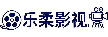 乐柔影视网站logo