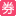 券妈妈优惠券网的网站图标