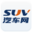 SUV汽车网 www.cnsuv.com