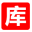 软件库网站logo