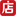 微店网站logo