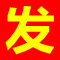 我要一起发的网站图标