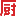 下厨房网站logo