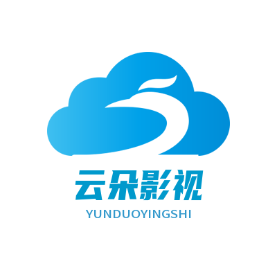 云朵影视的网站logo