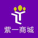 紫一健康保健品商城网站logo