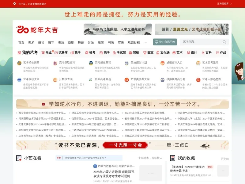 零二七艺考的网站截图