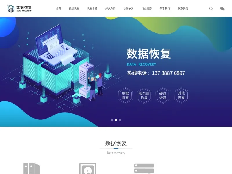 宁波效率源信息安全技术有限责任公司的网站截图