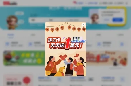 1111人力银行的网站截图