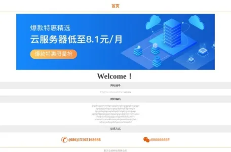 阿里云服务器新购、复购、升级优惠活动推荐的网站截图