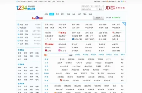 1234网址导航的网站截图