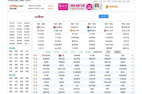 1234网址导航的网站截图