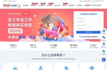 广州合优网络科技官方网站的网站截图