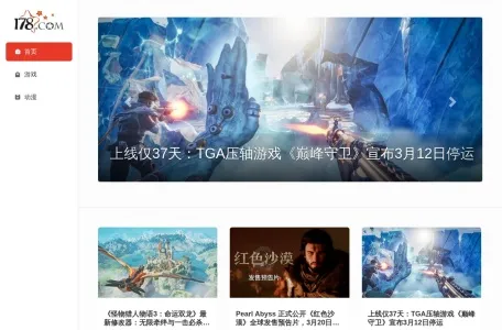 178游戏网的网站截图