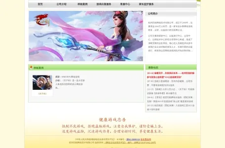 18天上网导航的网站截图