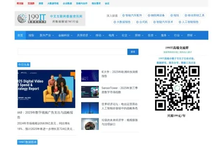 中文互联网数据研究中心的网站截图