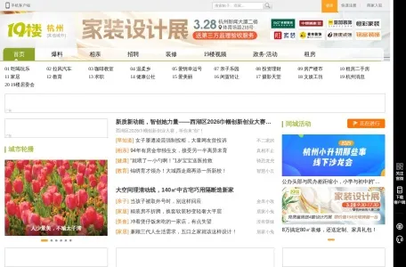 19楼的网站截图