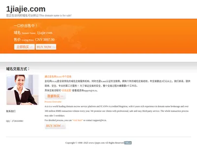 e家洁1jiajie.com的网站截图