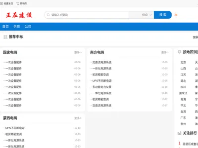 中国电器城_325604.com