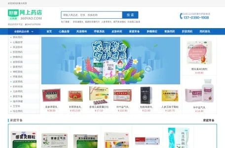 医药网的网站截图