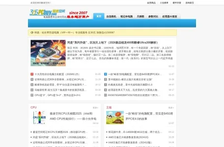 极速空间的网站截图
