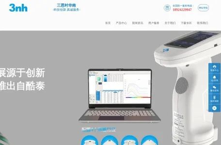 分光测色仪的网站截图
