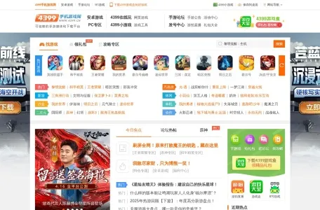 4399手机游戏网的网站截图