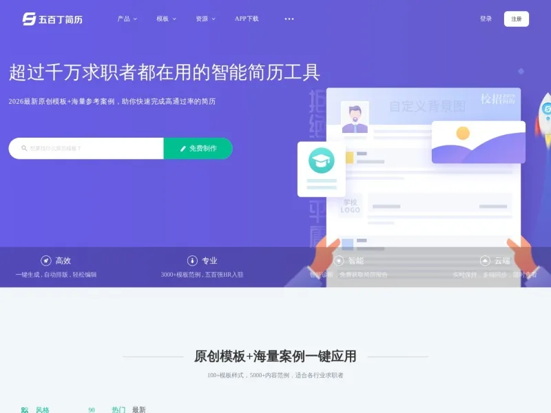 五百丁的网站截图