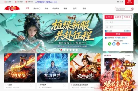 51游戏的网站截图