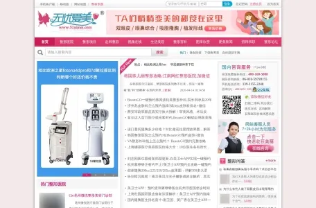 无忧爱美网的网站截图