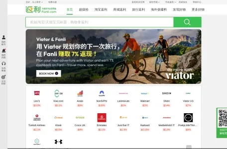 返利网的网站截图