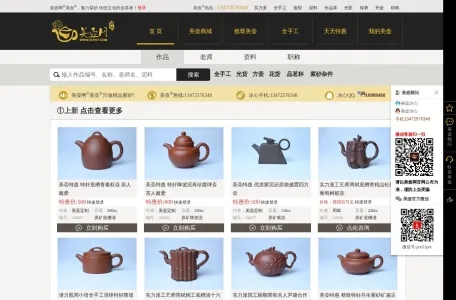 美壶网的网站截图
