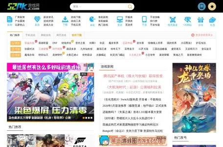 52PK游戏网的网站截图