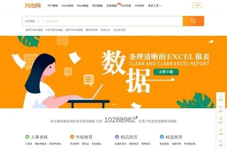 我拉网的网站截图