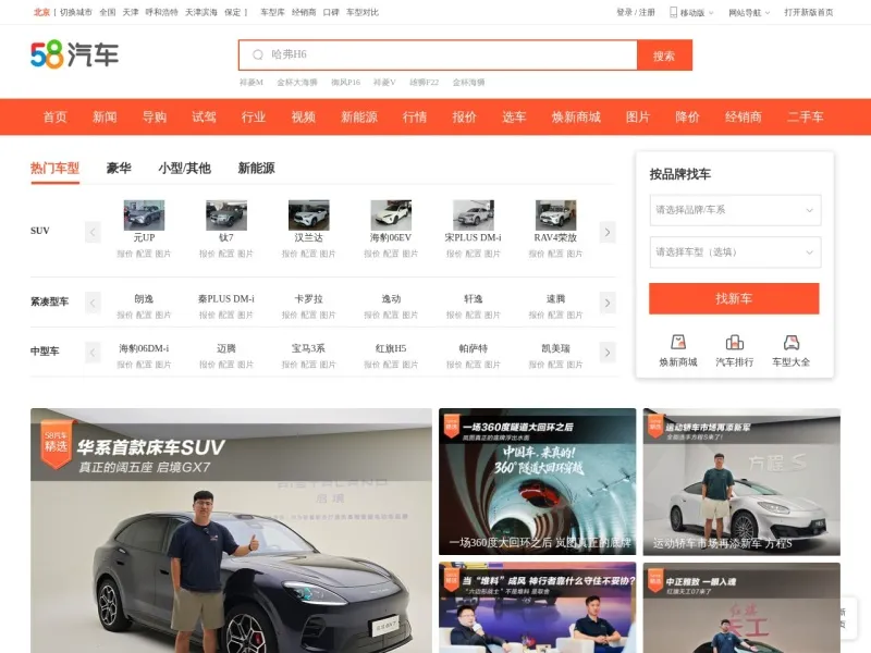 58车的网站截图