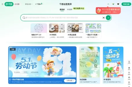 千图网的网站截图
