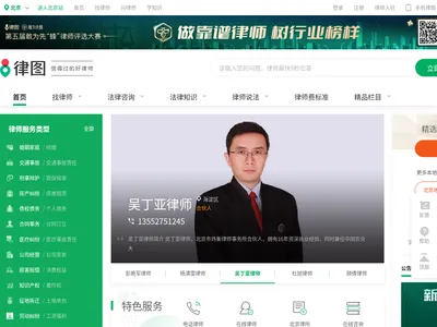 律图的网站截图