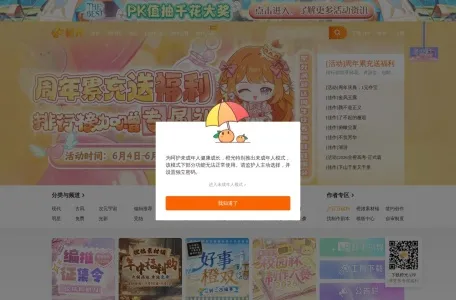 橙光游戏中心的网站截图