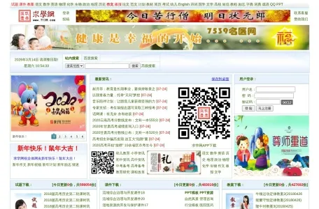 梦幻网络的网站截图