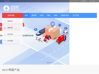 百世的网站截图