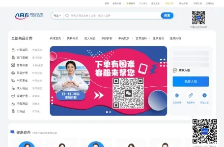 八百方网上药店的网站截图