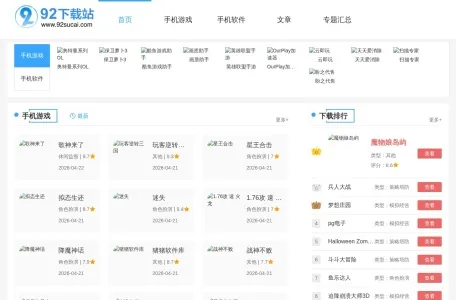 92素材网的网站截图
