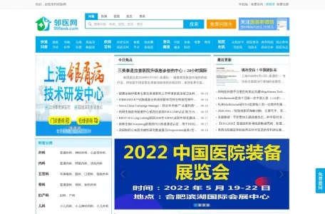 快速问答网的网站截图