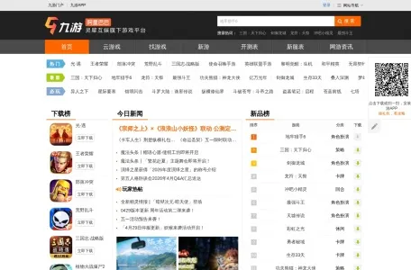 九游手机网游的网站截图