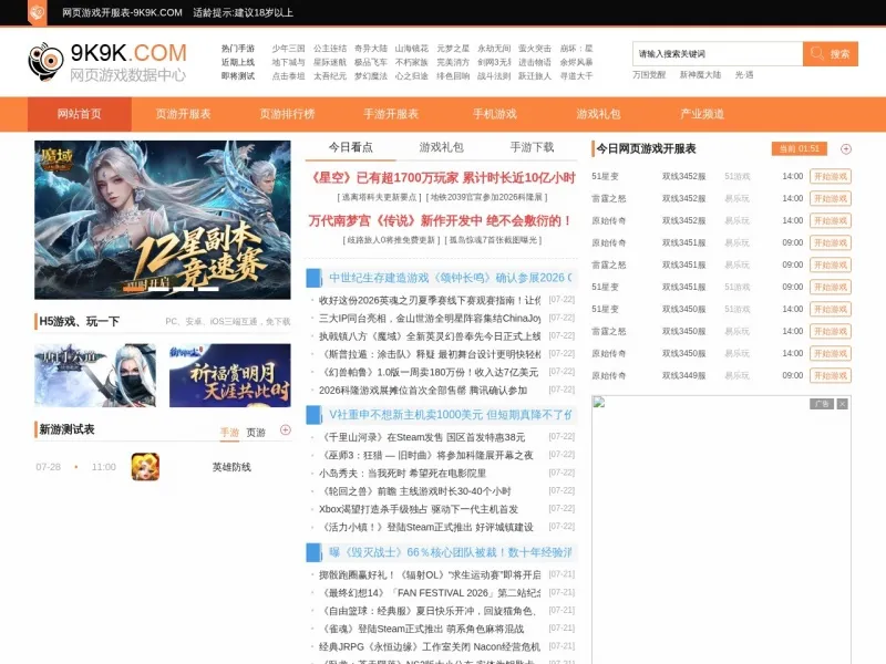 9k9k网页游戏的网站截图