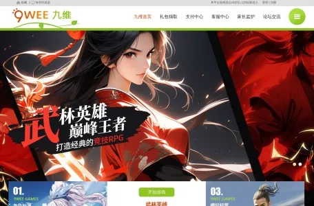 九维网的网站截图