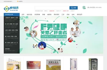 恒牛大药房的网站截图