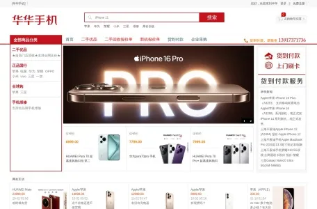 上海不夜城手机报价网的网站截图