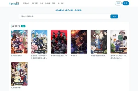 饭团动漫的网站截图